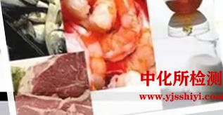 殘留和蓄積試驗(yàn)