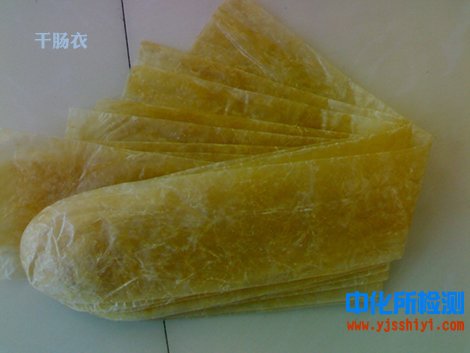腸衣檢測(cè)