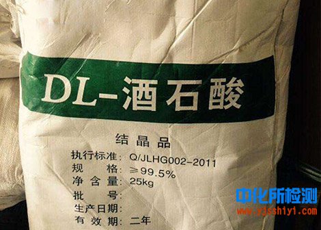 酒石酸檢測