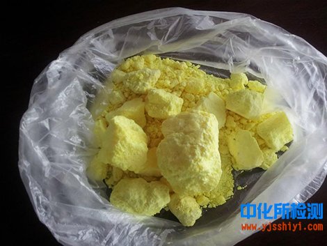 硫磺檢測
