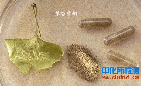 黃酮檢測