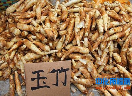 玉竹成分檢測