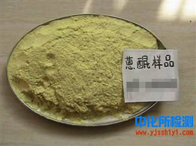 蒽醌檢測(cè)
