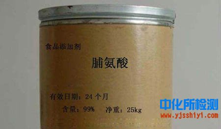 脯氨酸檢測