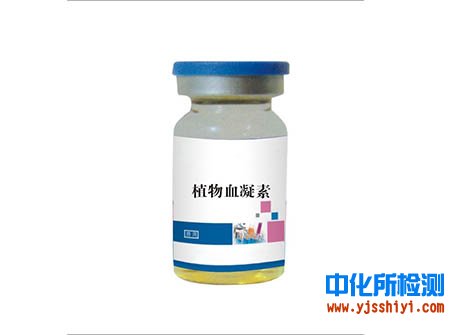 血凝素檢測(cè)