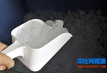 食用冰檢測