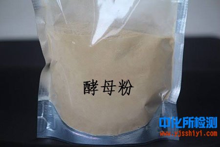 酵母檢測