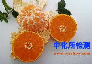 桔子成分