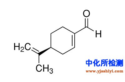 紫蘇醛檢測