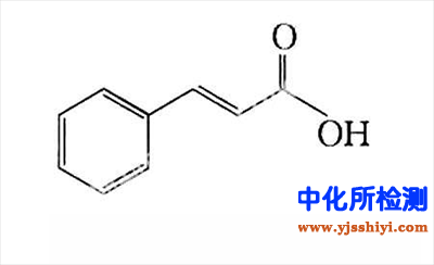 桂皮酸測定