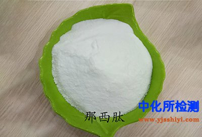 那西肽檢測