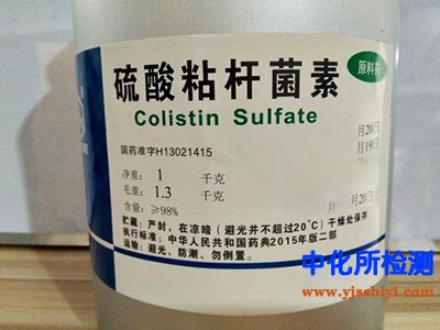 粘桿菌素檢測(cè)