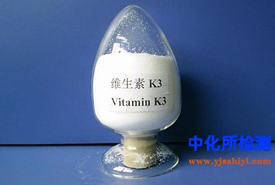 甲萘醌檢測(cè)