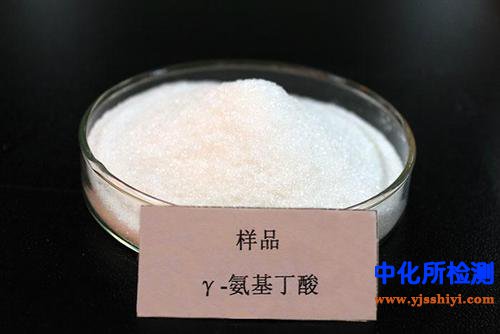 氨基丁酸測(cè)定