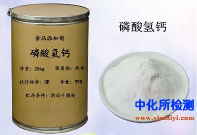 磷酸氫鈣檢測