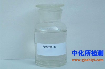 季銨鹽檢測