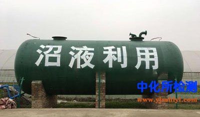 沼液檢測(cè)