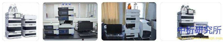 高效液相色譜儀(HPLC)